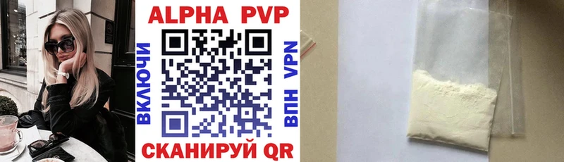 Alpha PVP мука  Купить закладки  Алзамай 