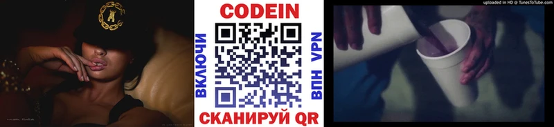 Купить закладки  Алзамай  Кодеиновый сироп Lean напиток Lean (лин) 