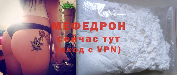 мяу мяу кристалл Горняк