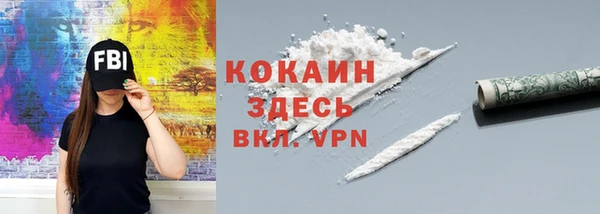 кокаин VHQ Горно-Алтайск