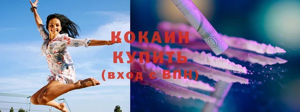 кокаин VHQ Горно-Алтайск
